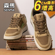 森馬/SENMA男鞋2025秋冬新款時(shí)尚百搭休閑低幫板鞋學(xué)生運(yùn)動(dòng)厚底潮流鞋 杏色[增高款] 43 (265mm)