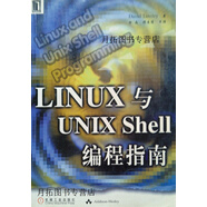 LINUX與UNIX Shell編程指南,（美）（D.坦思利）David Tansley著；