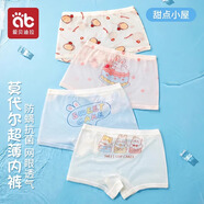 愛(ài)貝迪拉女童內褲內衣打底褲兒童女寶寶小女孩四角棉a類(lèi)平角短褲兒童內褲 【莫代爾網(wǎng)眼】甜點(diǎn)小屋 4條 120 碼建議3-5歲25-35斤