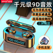 夏新（AMOI） 5.2無(wú)線藍(lán)牙耳機(jī)雙耳迷你入耳塞頭戴式運(yùn)動(dòng)耳機(jī)手機(jī)通用 f9r 限定版玄黑【三屏高清數(shù)顯】