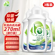 威露士有氧內衣褲專用內衣凈清香易漂有效抑菌除螨生理期去血漬洗衣液 內衣凈旅行裝(90ml*3瓶)