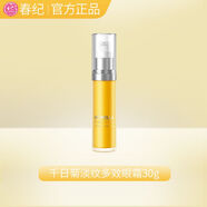 春紀千日菊淡紋御齡套盒補水保濕提亮膚色潔水乳霜護膚套裝 千日菊淡紋多效眼霜