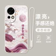圖佳逸 適用華為nova13手機殼13Pro潮流新款金絲山脈高顏值氣質(zhì)液態(tài)諸事皆順超薄硅膠創(chuàng  )意時(shí)尚軟殼 古董白-金絲山諸事皆順玫紫【配硅膠手繩】 華為NOVA13