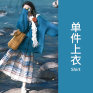 現(xiàn)寶蓮秋冬裝搭配一整套韓系穿搭多巴胺學(xué)院風(fēng)別致絕美半身裙子兩件套裝 藍(lán)色上衣【早秋穿搭套裝2024/小 S