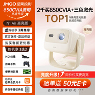 堅果投影N1 Air高亮版三色激光云臺投影儀家用白天投墻 智能家庭影院（全自動(dòng)梯形校正 丹拿調音） 堅果N1 Air 高亮版【官方標配】+【官方聯(lián)?！?
                                         title=