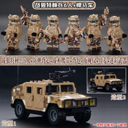 托比獅中國積木人仔軍事拼裝特幽靈特種兵特警士兵男孩可動兒童拼插玩具 戰(zhàn)狼特種兵+悍馬車