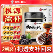 善固益枸杞桑椹膏枸杞桑葚膏懷精龍芝太黃膏人參枸杞桑葚茶中醫(yī)調(diào)理 2瓶裝*300g