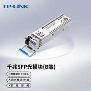 TP-LINK 千兆單模單纖SFP光模塊 光纖傳輸 TL-SM311LSB-2KM 1個(gè)