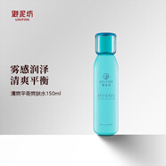 御泥坊 清爽平衡礦物爽膚水150ml補水保濕清爽控油 包裝微瑕疵