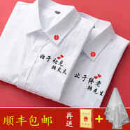 尤克達蒂結(jié)婚證情侶登記白襯衫結(jié)婚證件情侶裝長袖襯衣定制創(chuàng)意刺繡衣服 定制款六（不支持退換） M(女生尺碼)