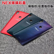 NEXS后蓋VIVO nexa玻璃外殼后殼電池蓋nex后屏背星際指紋 星磚黑 后蓋后指紋版帶標