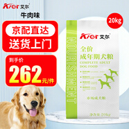 艾爾（Aier）狗糧 中大型犬通用型狗狗營(yíng)養全價(jià)犬糧 牛肉味成犬20kg