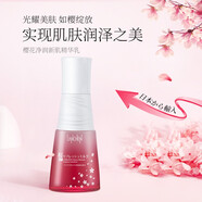 藍(lán)秀（LANSHOW） 藍(lán)秀櫻花凈潤新肌精華乳100ml水潤持久淡化紋理彈潤 100ml
