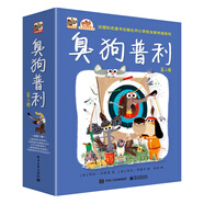 臭狗普利第二輯(平裝5冊)經(jīng)典必買橋梁書 爆笑正能量樂觀自信勇敢機智幼小銜接親子閱讀自主閱讀橋梁書課外閱讀暑期閱讀課外書假期書單 暑假 5-10歲小猛犸童書