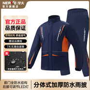 NERVE涅夫 摩托車(chē)騎行雨衣雨褲套裝單人分體電動(dòng)機車(chē)摩旅裝備防暴雨 指南者雨服套裝 深藍/桔 3XL