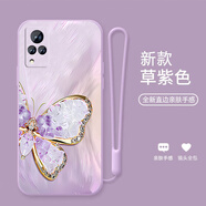 機旺馬 適用VIVOS9E手機殼新款S7T女款S1PRO水晶蝴蝶S6硅膠S5全包防摔時尚外殼高級感手繩保護套 草紫色-半邊水晶蝴蝶紫 VIVOS9