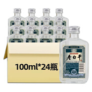 衡記100ml*2瓶衡水42度義慶隆老白干小酒版白酒品鑒試飲裝 42度 100mL 24瓶 小酒版大箱裝
