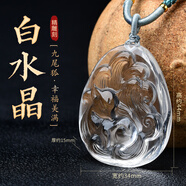 白水晶狐貍吊墜飾品九尾狐貍項鏈白狐掛件鎖骨鏈九尾狐毛衣鏈