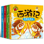 大鬧天空+三打白骨精+大戰紅孩兒+真假美猴王（全4冊）幼兒注音版西游記3-5-7歲兒童睡前圖畫(huà)故事書(shū) 大圖大字我愛(ài)讀