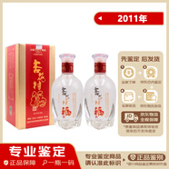 汾酒【老酒鑒真】 52度 杏花村福酒 清香型 2011年 500mL 2瓶