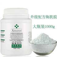 熙曼諾1kg軟膜粉自調面膜補水保濕提亮膚色細毛孔不易干邊美容院面膜粉 蘆薈軟膜粉1kg【補水保濕控油】