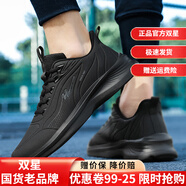 雙星官方跑鞋男鞋網(wǎng)面皮面輕便休閑運(yùn)動(dòng)鞋男秋冬季跑步鞋學(xué)生2025新款 全黑（皮面） 45