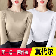 tzbt兩件裝莫代爾圓領(lǐng)打底衫春秋純色長袖T恤女修身上衣內(nèi)搭體恤衫 卡其+白色 3XL 建議145-160斤