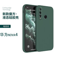 庚辰 適用華為nova4手機殼直邊液態(tài)硅膠殼全包鏡頭防摔VCE-AL00保護套男女款潮后蓋磨砂薄軟殼 Nova4【暗夜綠】+品牌鋼化膜