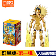 布魯可布魯可積木人圣斗士星矢群星版第1彈一代隱藏艾俄洛斯布魯克玩具 圣斗士大隱藏【黃金摩羯修羅】