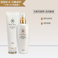 臻薈京東自營(yíng)官方旗艦店完美瑪麗艷滋潤護膚品臻薈珍萃精華液補水潤膚 柔和潔膚乳+潤膚面膜
