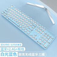 前行者少女心網(wǎng)紅蒸汽朋克復(fù)古真機(jī)械鍵盤鼠標(biāo)套裝女生游戲筆記本臺式電腦外接有線耳機(jī)電競外設(shè)三件套 朋克旗艦版-蒂夫尼藍(lán)白光-青軸【無線藍(lán)牙三模版】