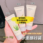 菲詩小鋪洗面奶水蜜桃蘆薈氨基酸女深層清潔溫和控油補(bǔ)水保濕草本潔面膏 體驗(yàn)裝30g洗面奶隨機(jī)香味三支