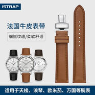 istrap法國納帕小牛皮表帶男士真皮手表帶女鏈適用天梭浪琴名匠阿瑪尼帝陀百年靈積家萬(wàn)國蝶飛海馬歐米茄 淺棕同色線(xiàn)丨銀色扣 20mm