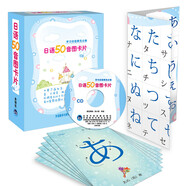日語50音圖卡片（附CD光盤）