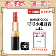 香奈兒（Chanel）口紅可可小姐唇膏亮彩唇膏炫光滋潤(rùn)金管口紅女生日七夕禮盒送禮物 可可小姐唇膏 444