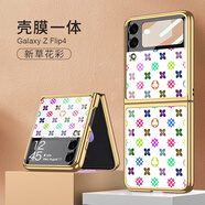 適用三星zflip4手機(jī)殼折疊屏翻蓋彩繪保護(hù)殼套防摔全包 【金】新草花彩 SM-Flip4