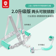 貝得力寶寶防走失牽引繩2m兒童防丟繩手環(huán)帶鎖手環(huán)背帶兩用款薄荷綠
