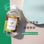 津爾氏（WITCHAZEL ARTISAN BEAUTY）金縷梅玫瑰蘆薈爽膚水補水保濕 爽膚水 玫瑰水 蘆薈黃瓜爽膚水335ml