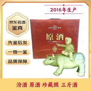 汾酒原漿酒 鑒賞級酒 2016年生產(chǎn) 鑒定發(fā)貨 假一賠十 52度 清香型 1.5L/盒 收藏級/送禮佳品 2016年 1.5L 1盒