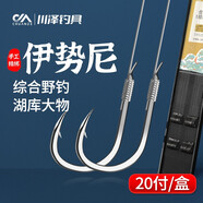 川澤伊勢尼魚(yú)鉤子線(xiàn)雙鉤成品綁好掛仕防纏繞鉤套裝野釣湖庫大物鰱鳙鉤 鉤3#線(xiàn)1.0#+鉤4#線(xiàn)1.2# 20副組合裝