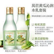 思親膚（skinfood）【官方】YAH思親膚skin food酪梨萵苣黃瓜蜜桃牛奶眼唇補水保濕水 思膚黃瓜水乳兩件套