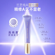 蘭芝（LANEIGE）韓國蘭芝致美緊顏視黃醇精華水乳面霜精華露 眼霜15ml