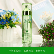 韓茗庫拉索蘆薈原液水乳護膚品親膚感清透瑩潤保濕學生化妝品男女可用 蘆薈原液【一瓶水】