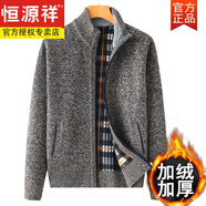 恒源祥男裝秋冬季長袖羊毛開衫立領(lǐng)針織毛衣男士中老年人外套爸爸裝 駝色 S 165/80A