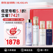 肌膚之鑰（CPB）光采水乳三件套護膚品套裝女士媽媽化妝品全套補水緊致生日禮物 四件套 水磨精華+清爽水+日夜乳