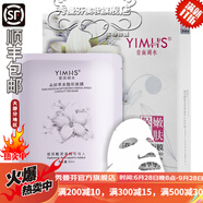 壹面湖水水YIMHSS 貴婦膏滋潤嫩膚膚質(zhì)毛孔神仙膏護 朵妍草本隱形面膜6片/盒