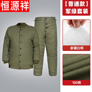 恒源祥*軍棉衣褲套裝男冬季加厚防寒保暖勞保東北短款大棉襖老款綠棉大 老式軍綠套裝【加厚白棉】 165