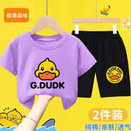 G.DUCKKIDS小黃鴨兒童夏季套裝男童女童純棉短袖T恤2024新款寶寶短褲兩件套 紫色上衣H1大+黑色短褲H2 100