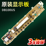 惠而浦三洋洗衣機電腦板DB100US/XQB100-Y1066S/WB100S主板電路板 DB100US原裝電腦板