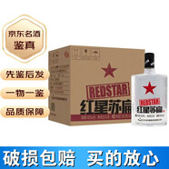 紅星二鍋頭北京紅星 純糧清香白酒 北京產(chǎn)地 2021年 500mL 6瓶 40度蘇扁兼香型